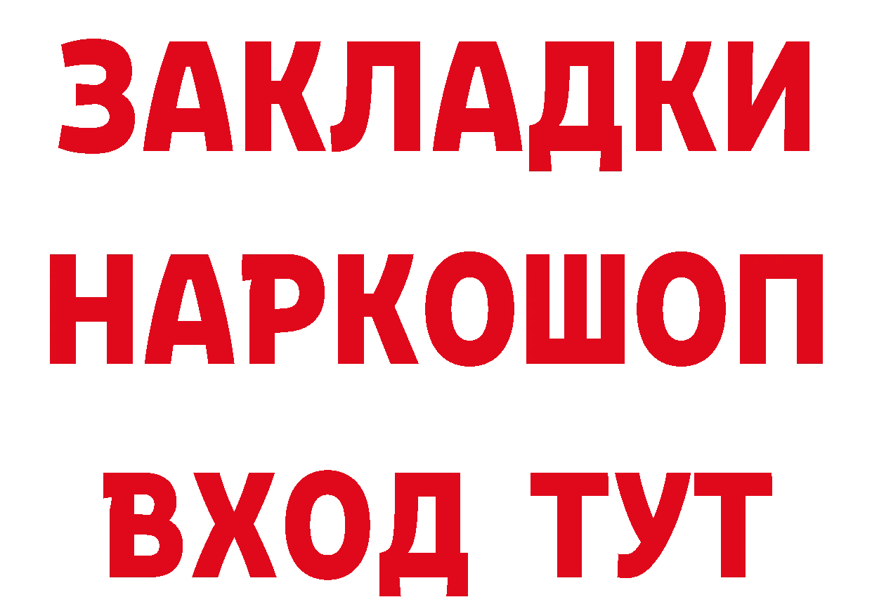 БУТИРАТ оксибутират ТОР даркнет блэк спрут Петропавловск-Камчатский