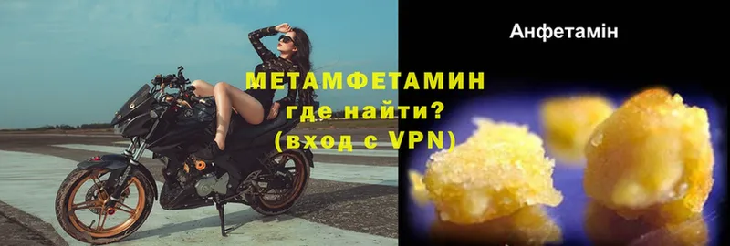 Метамфетамин Methamphetamine  Петропавловск-Камчатский 